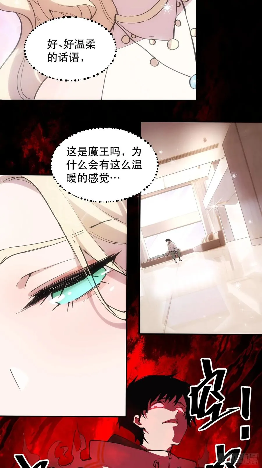 45-神器：屠魔者NO.3 第8页
