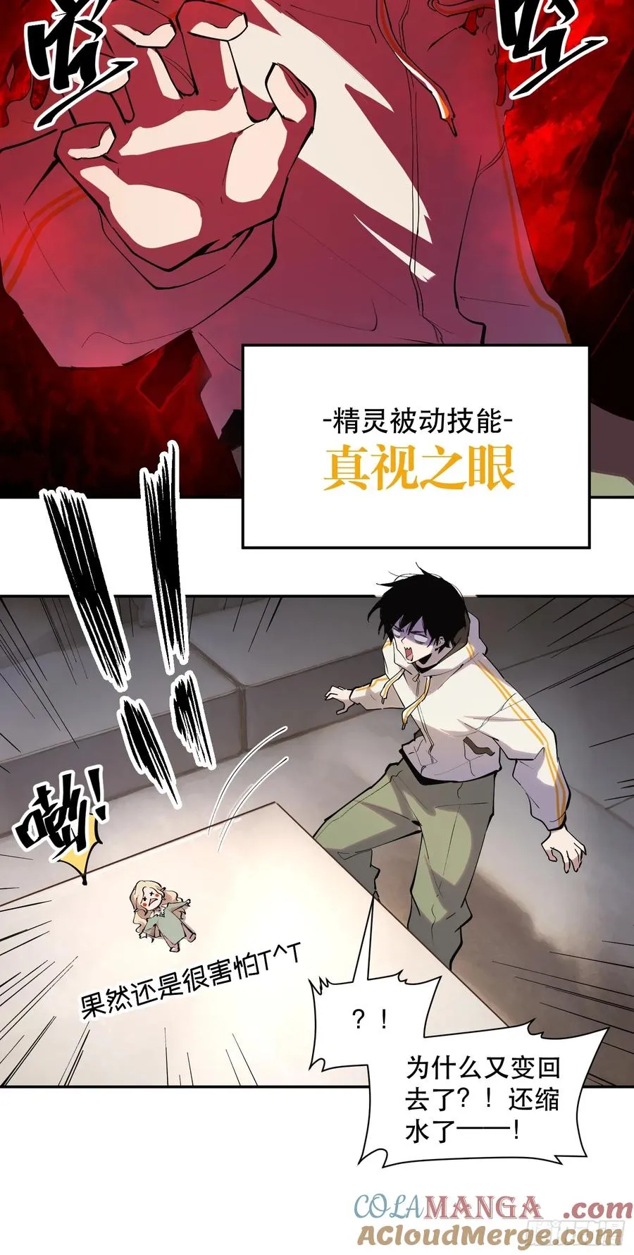 45-神器：屠魔者NO.3 第9页