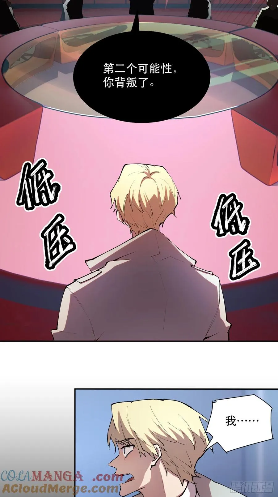45-神器：屠魔者NO.3 第11页