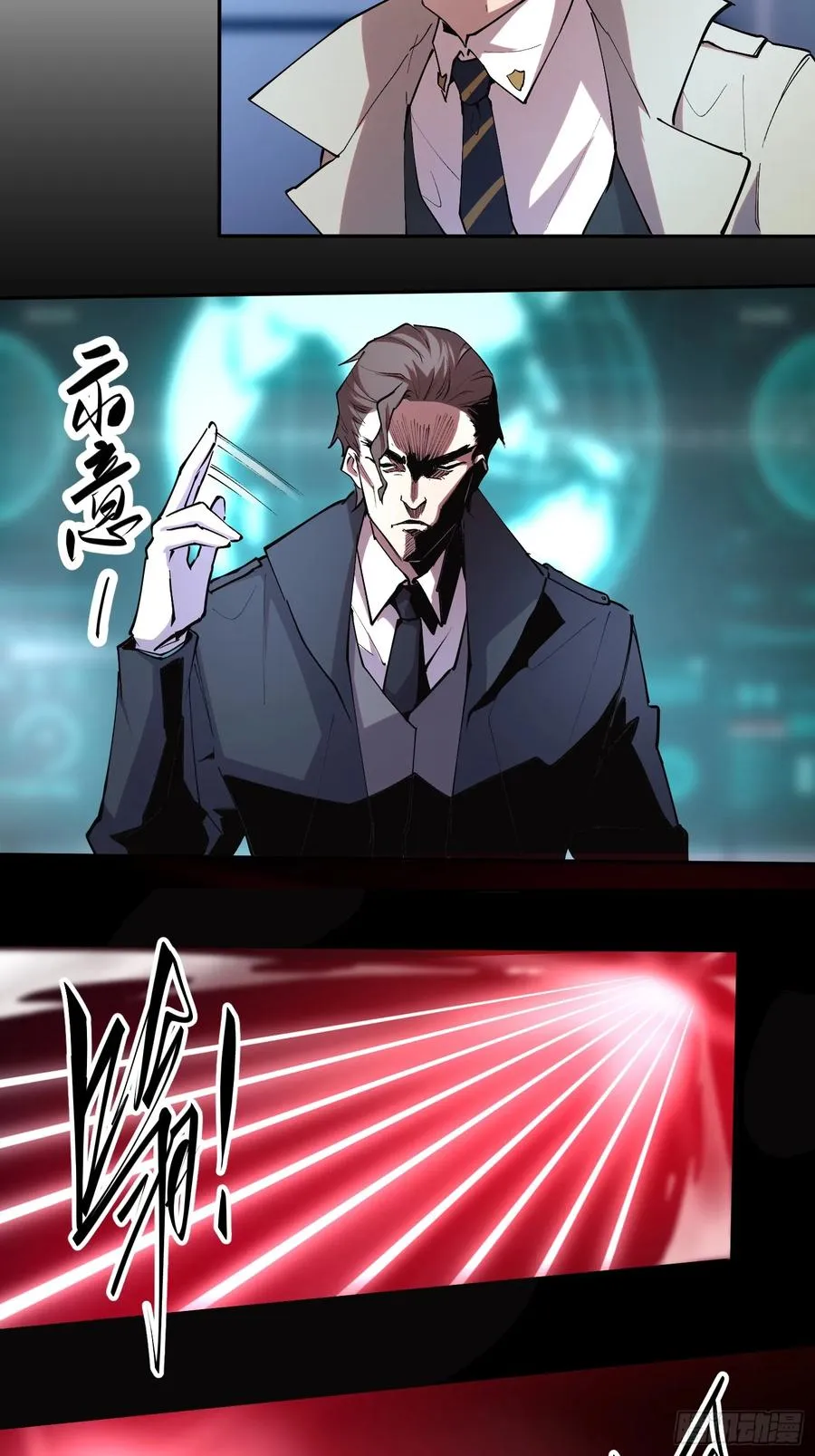 45-神器：屠魔者NO.3 第12页