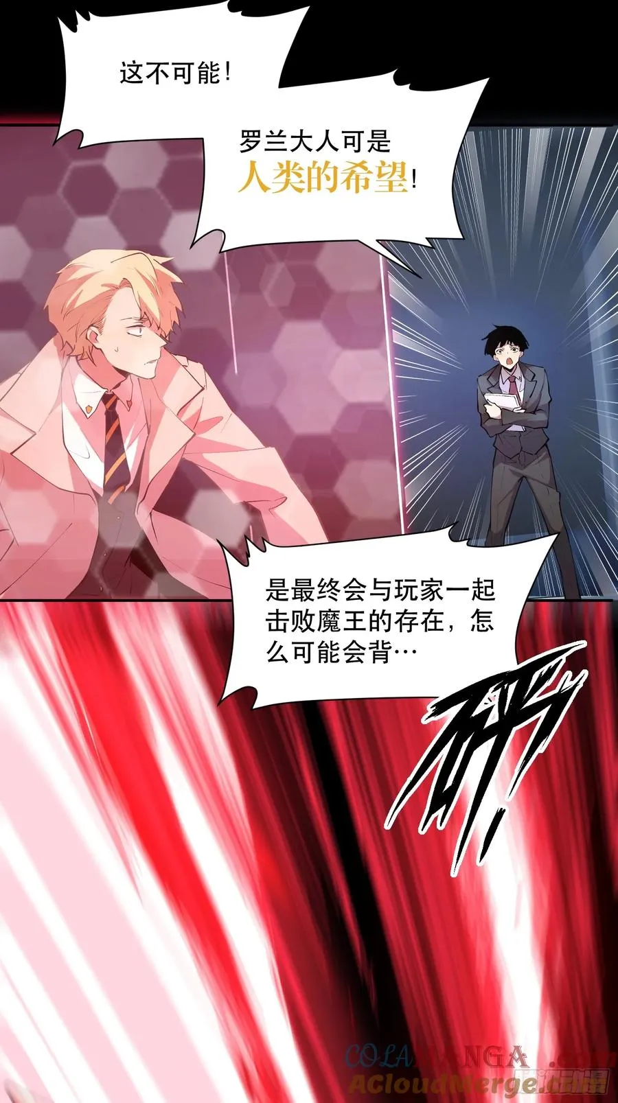 45-神器：屠魔者NO.3 第15页