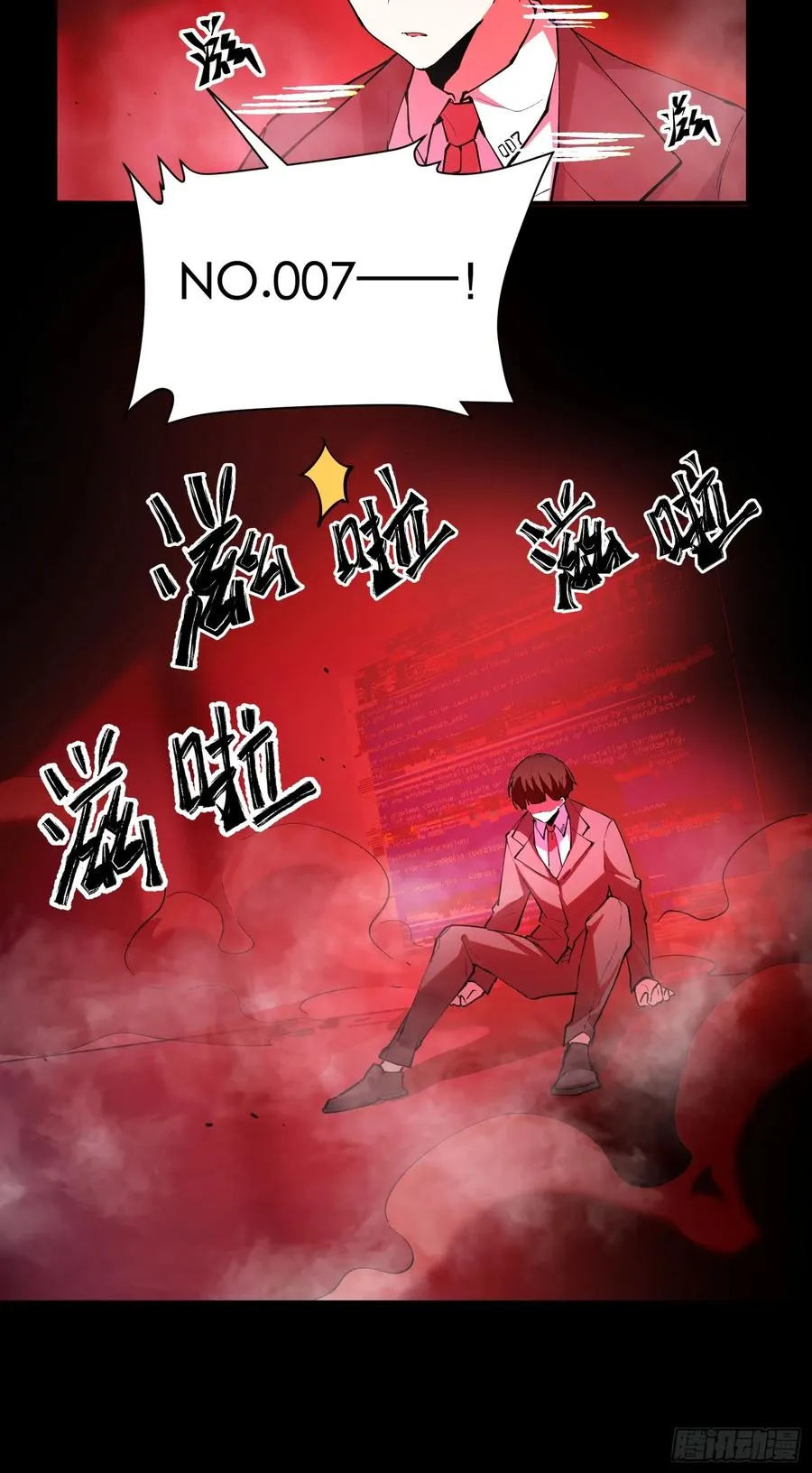 45-神器：屠魔者NO.3 第18页