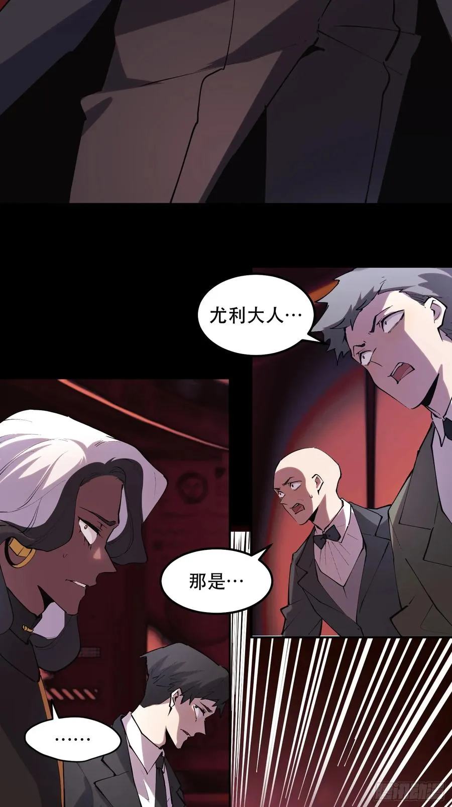 45-神器：屠魔者NO.3 第20页