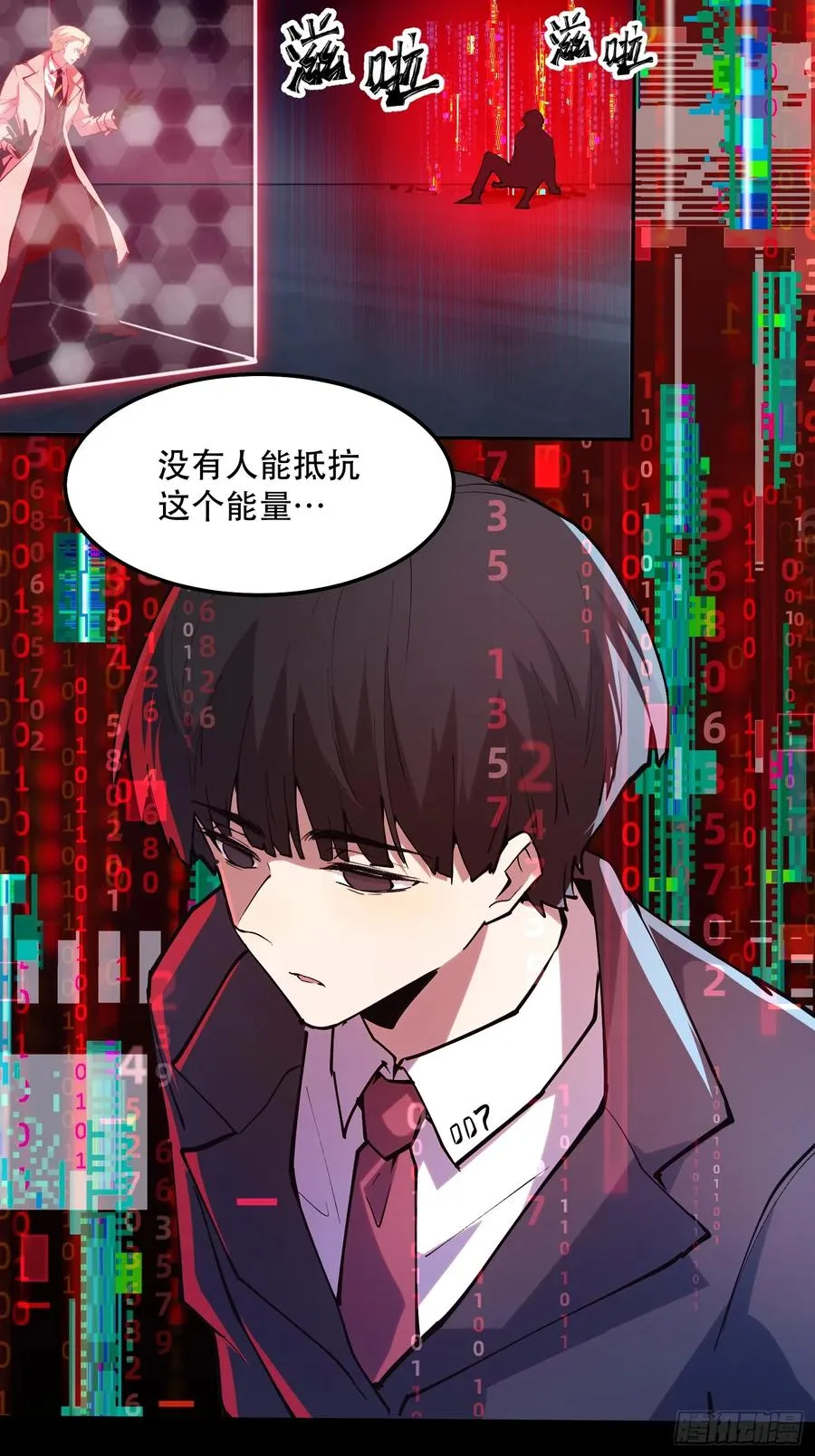 45-神器：屠魔者NO.3 第22页
