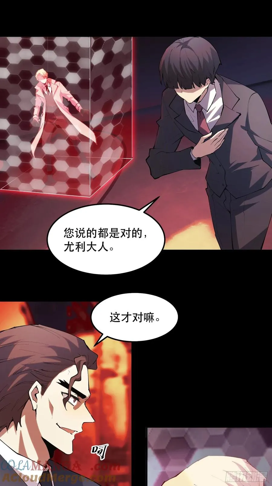 45-神器：屠魔者NO.3 第23页