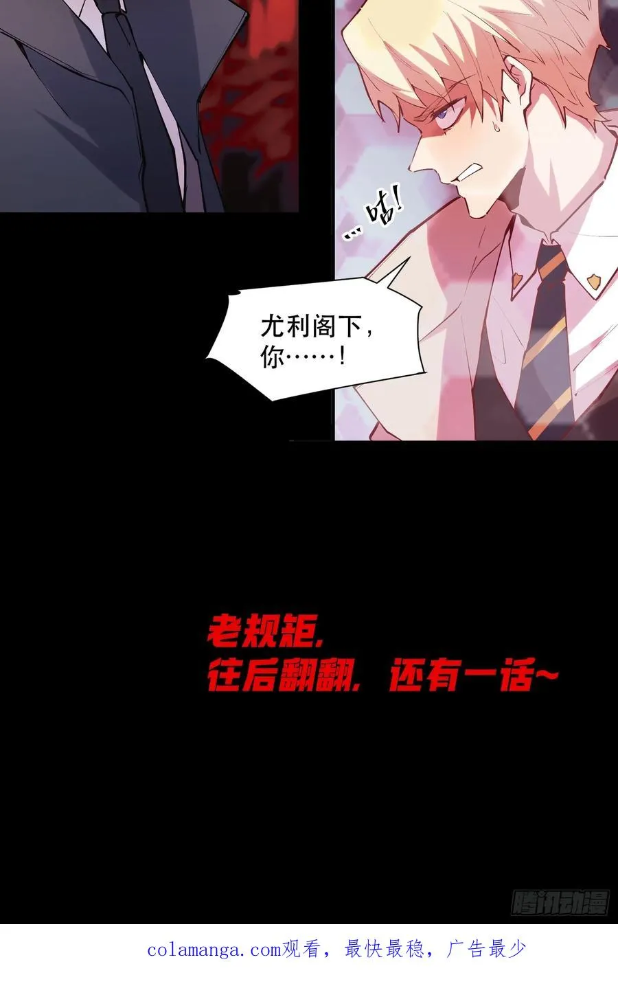 45-神器：屠魔者NO.3 第24页