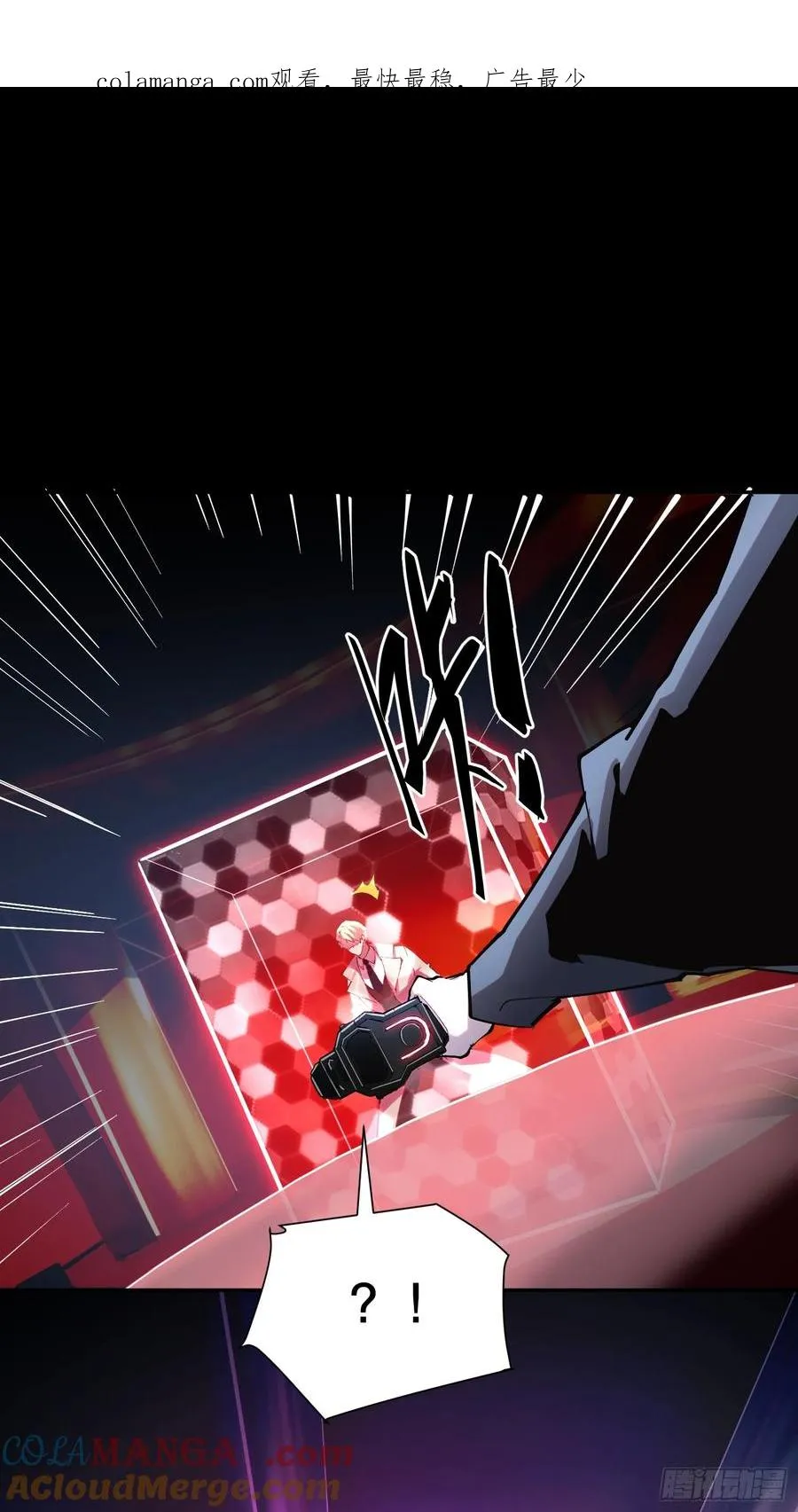 46-出发，打魔王！ 第1页