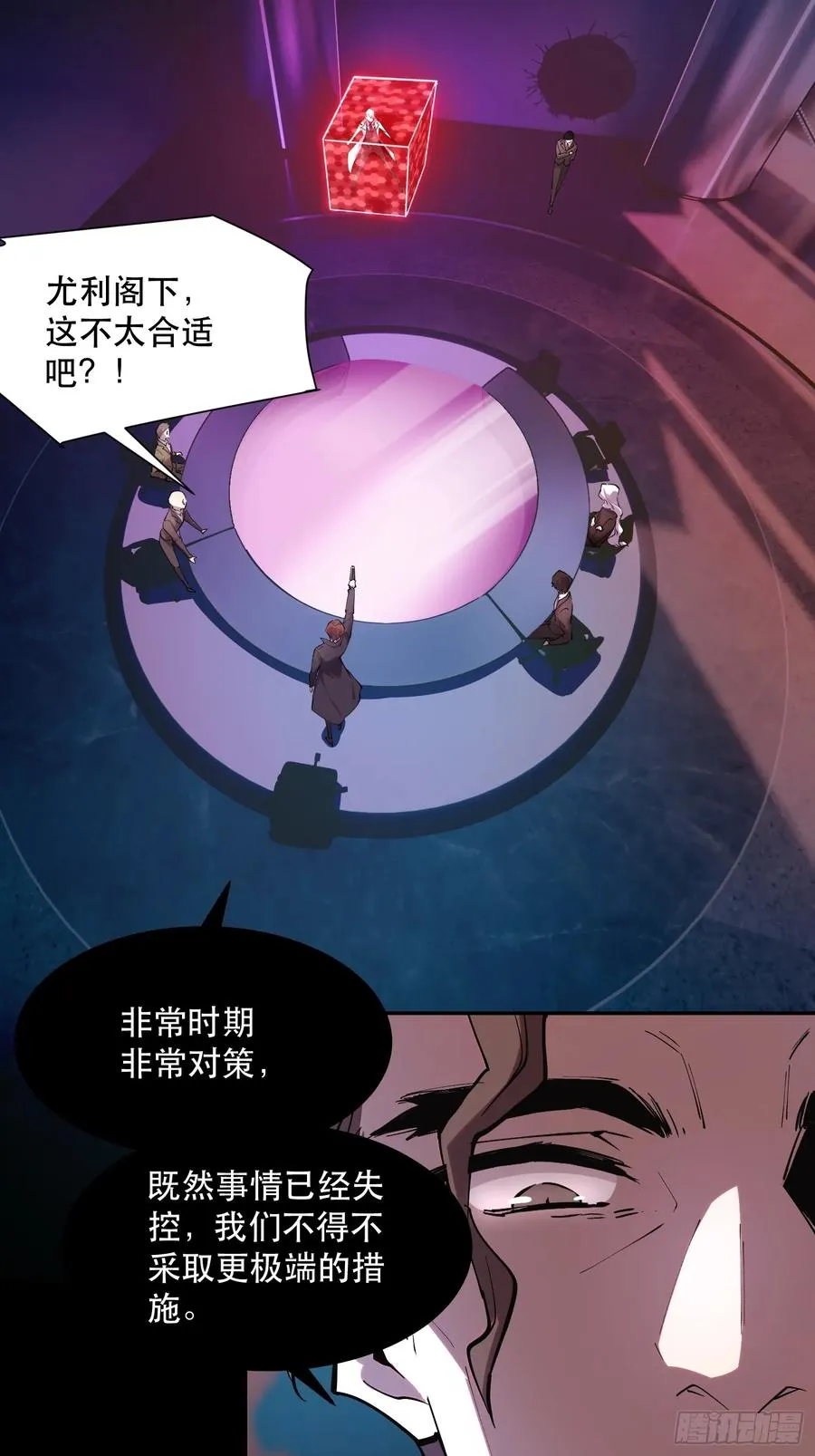 46-出发，打魔王！ 第2页
