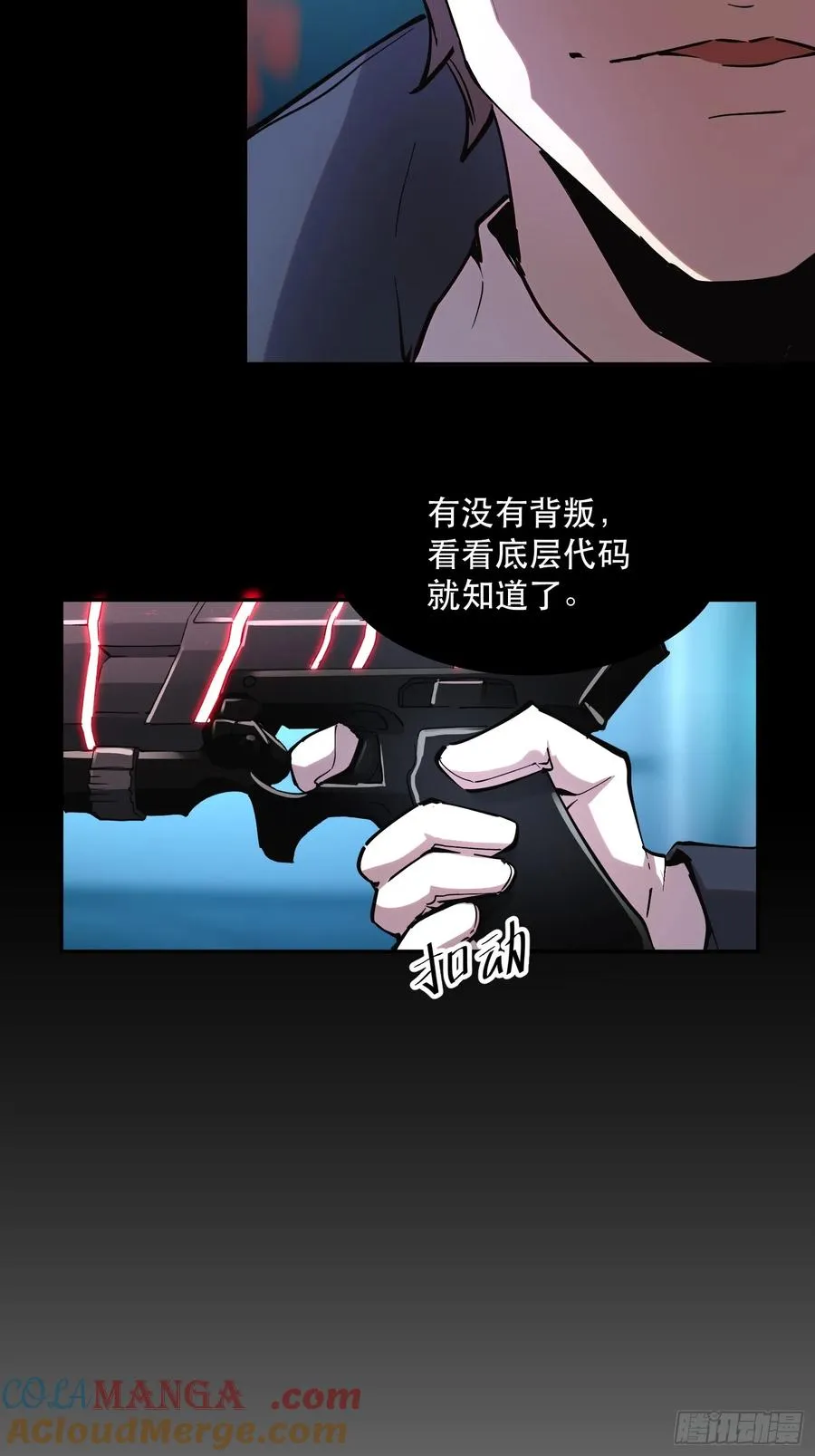 46-出发，打魔王！ 第3页
