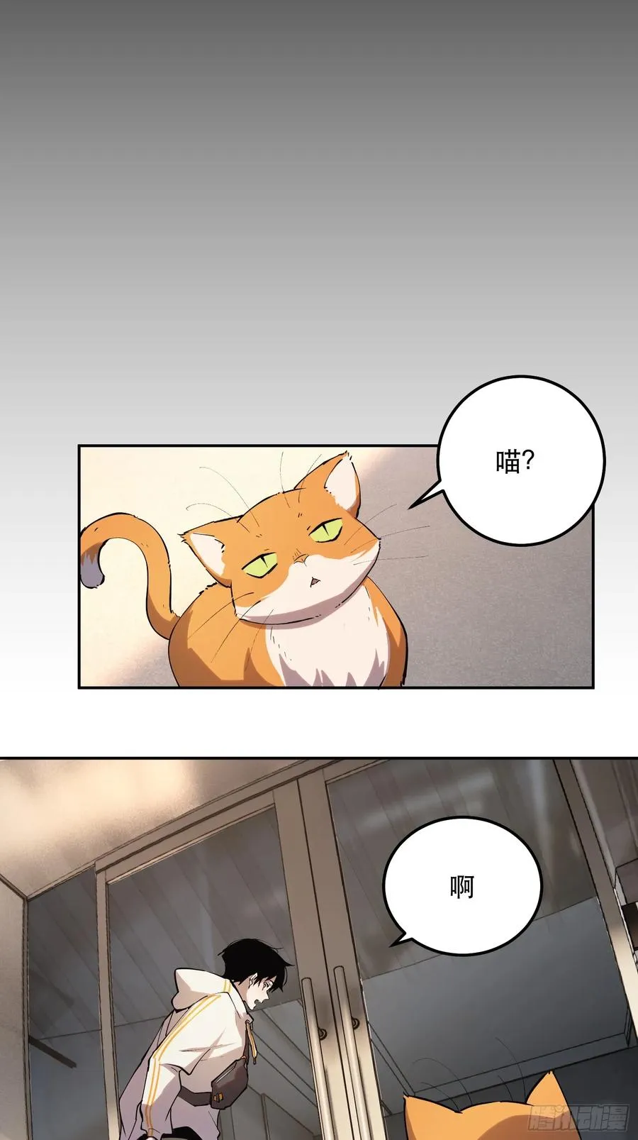 46-出发，打魔王！ 第4页