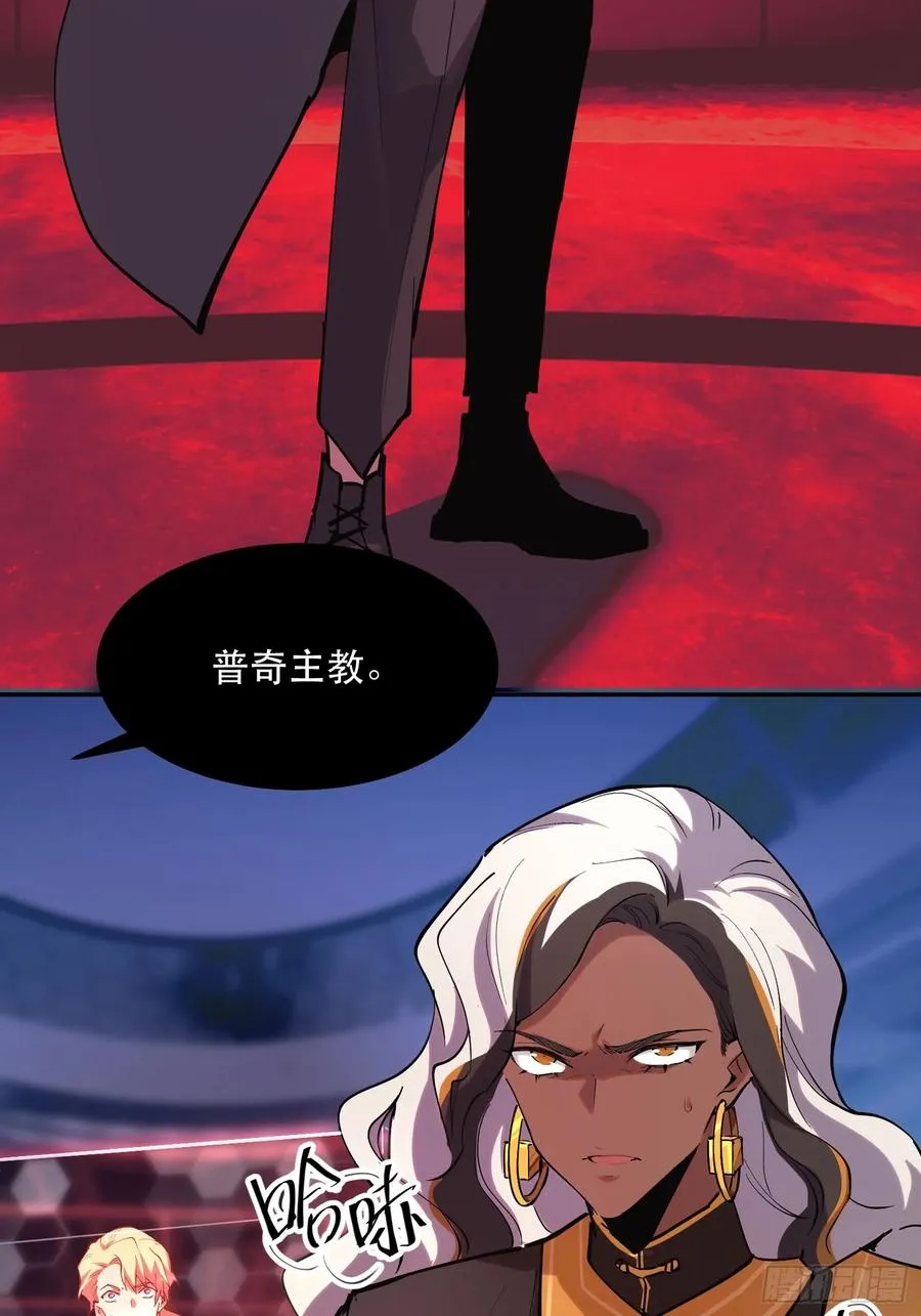 46-出发，打魔王！ 第12页