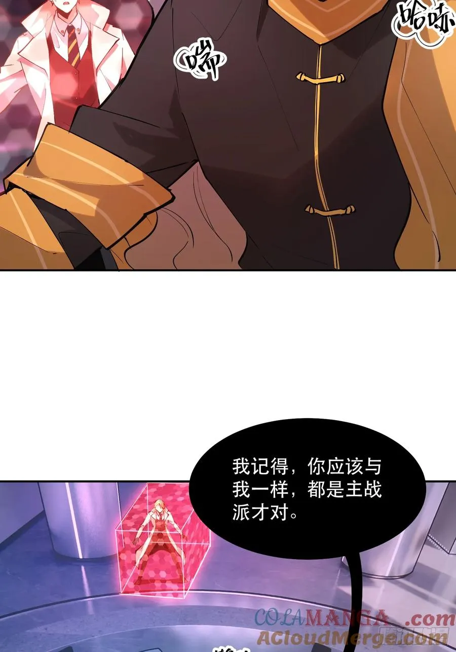 46-出发，打魔王！ 第13页