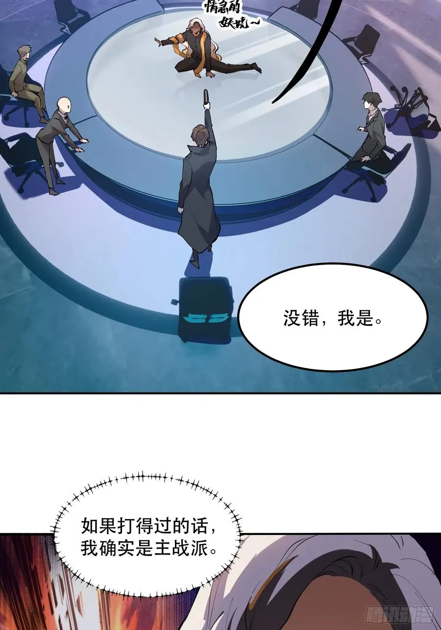 46-出发，打魔王！ 第14页