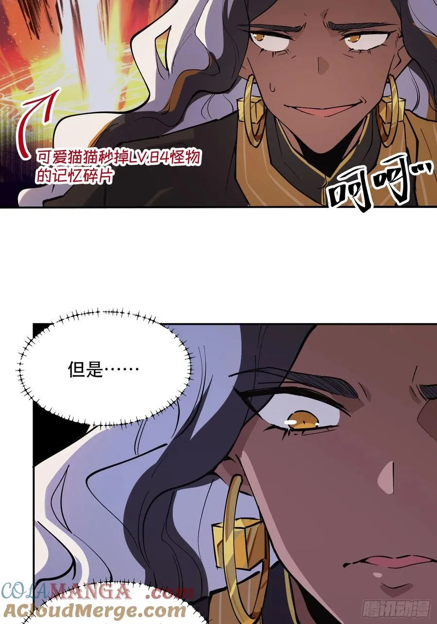 46-出发，打魔王！ 第15页