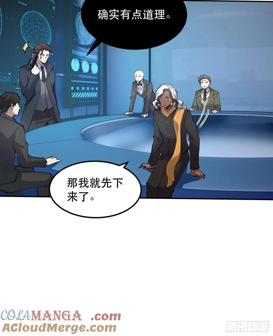 46-出发，打魔王！ 第19页