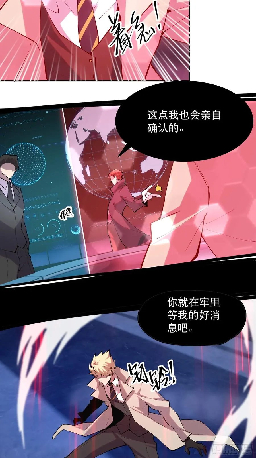 46-出发，打魔王！ 第22页