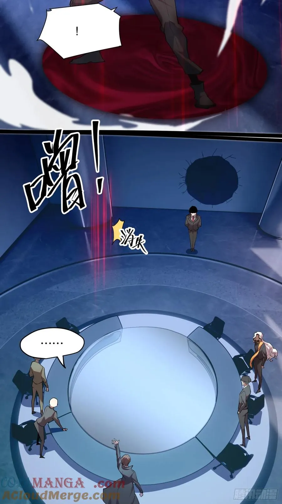 46-出发，打魔王！ 第23页