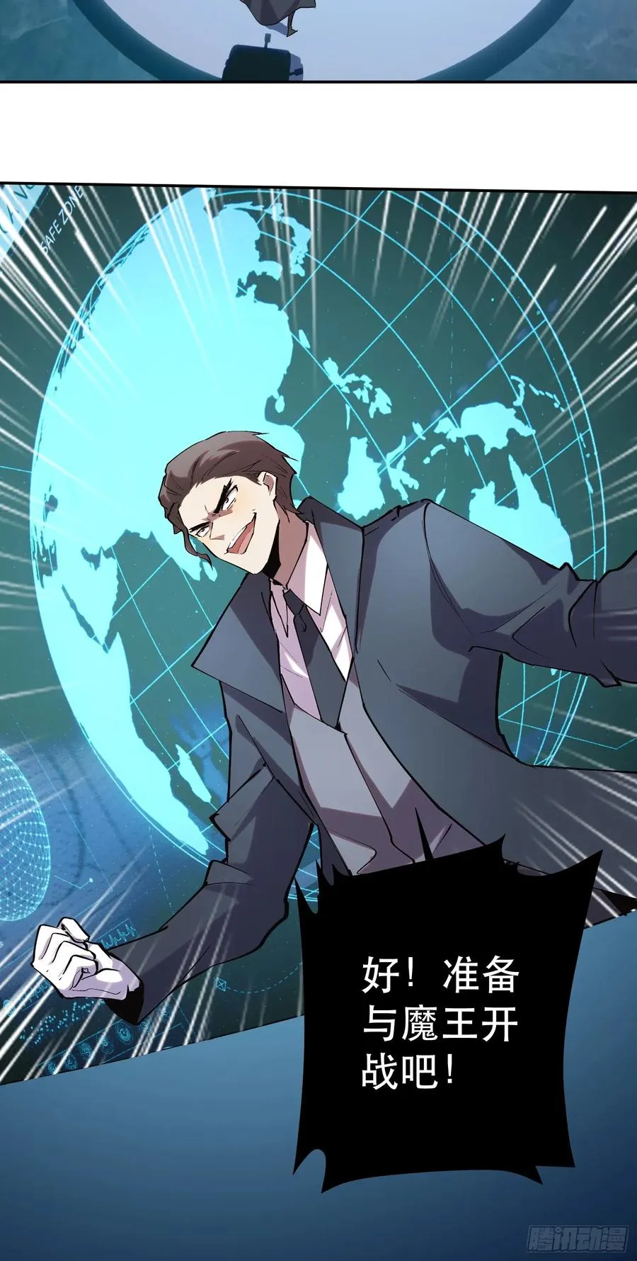 46-出发，打魔王！ 第24页