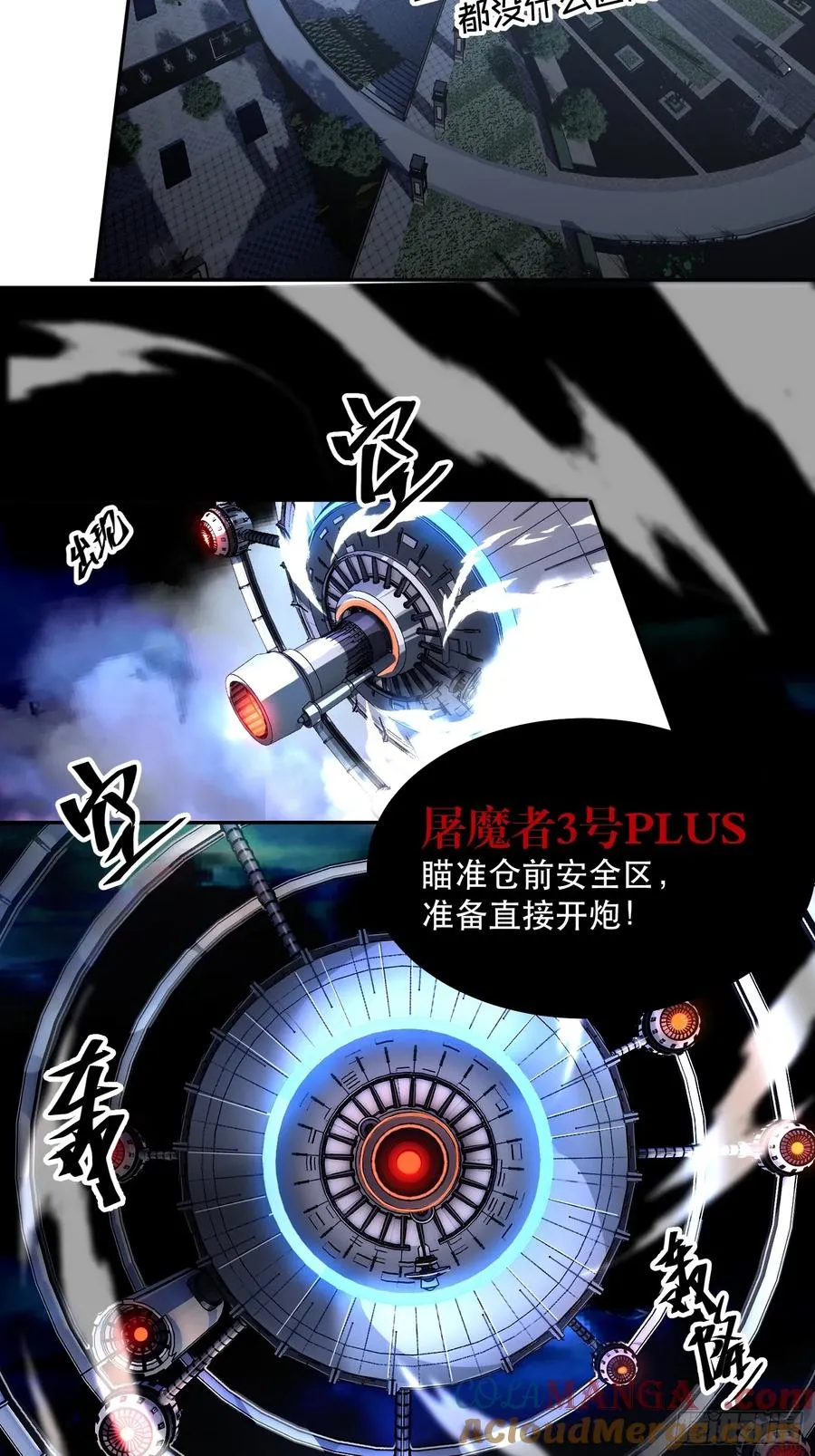46-出发，打魔王！ 第27页