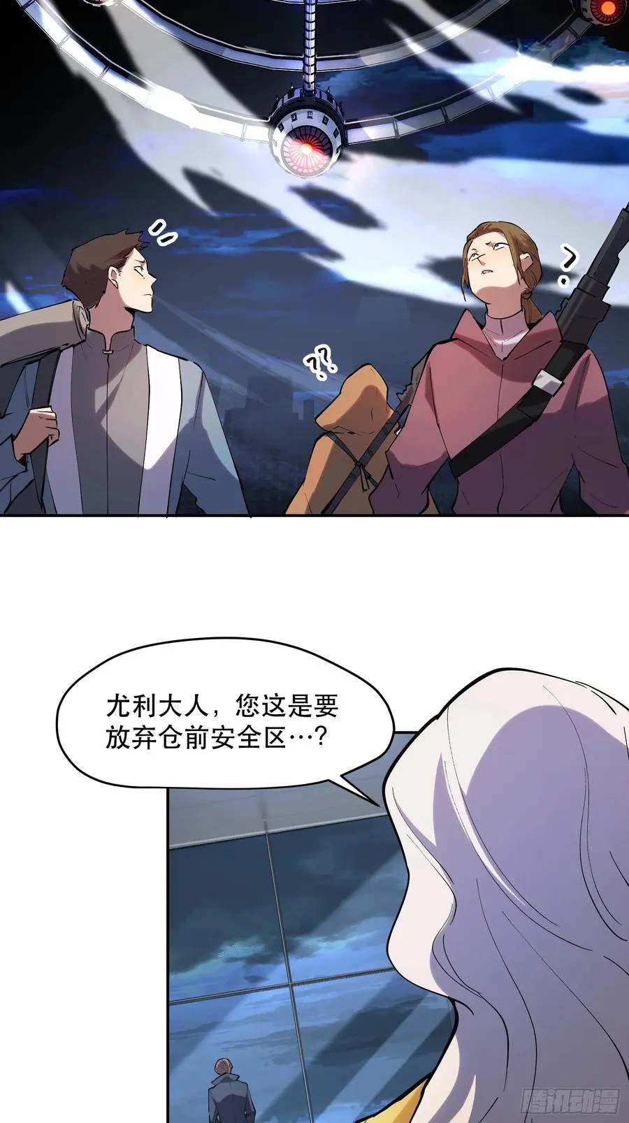 46-出发，打魔王！ 第28页