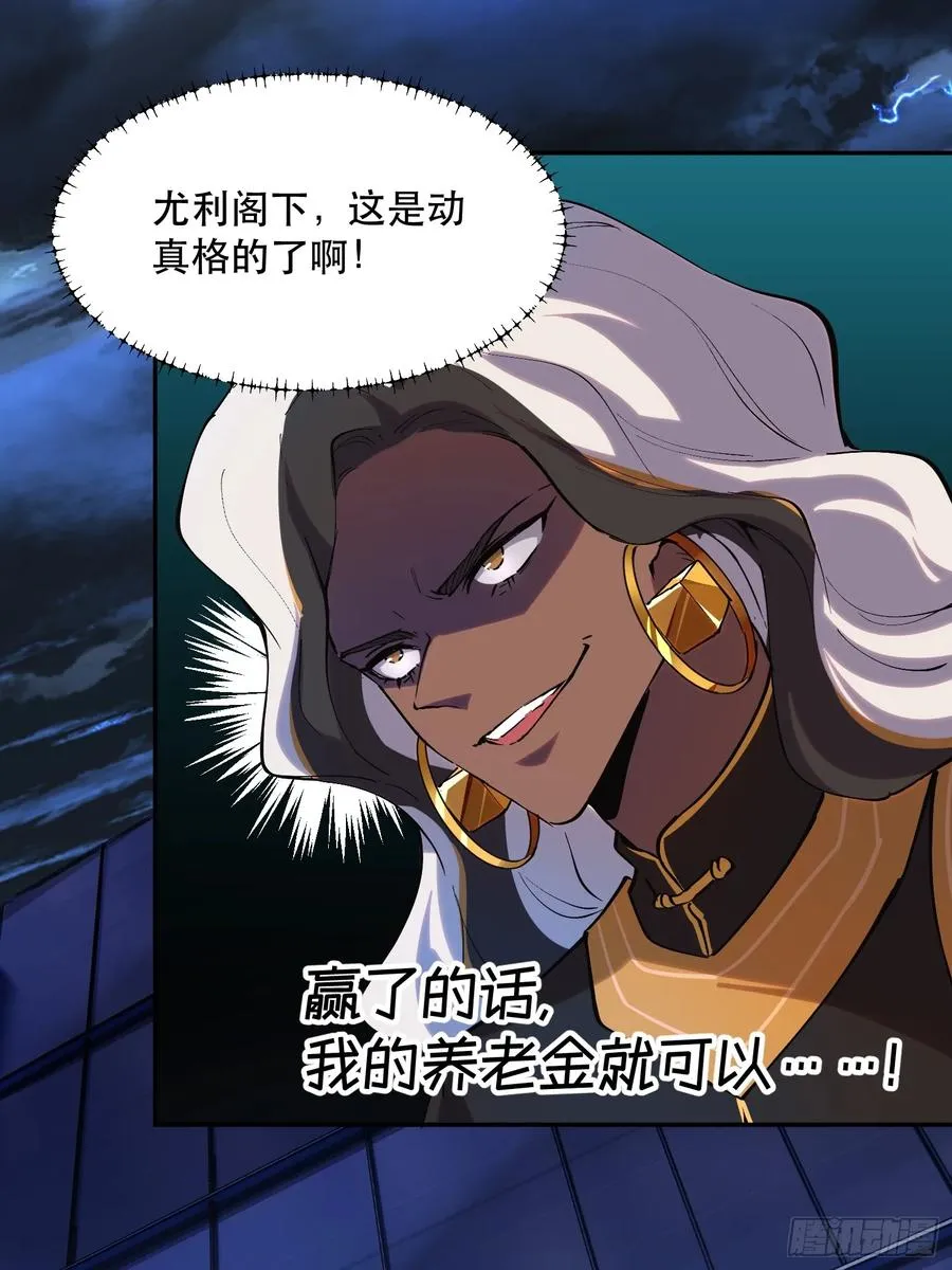 46-出发，打魔王！ 第30页