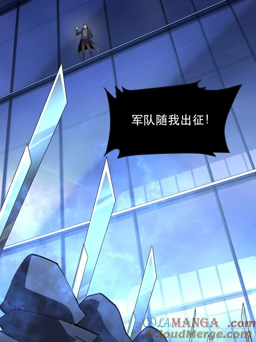 46-出发，打魔王！ 第31页