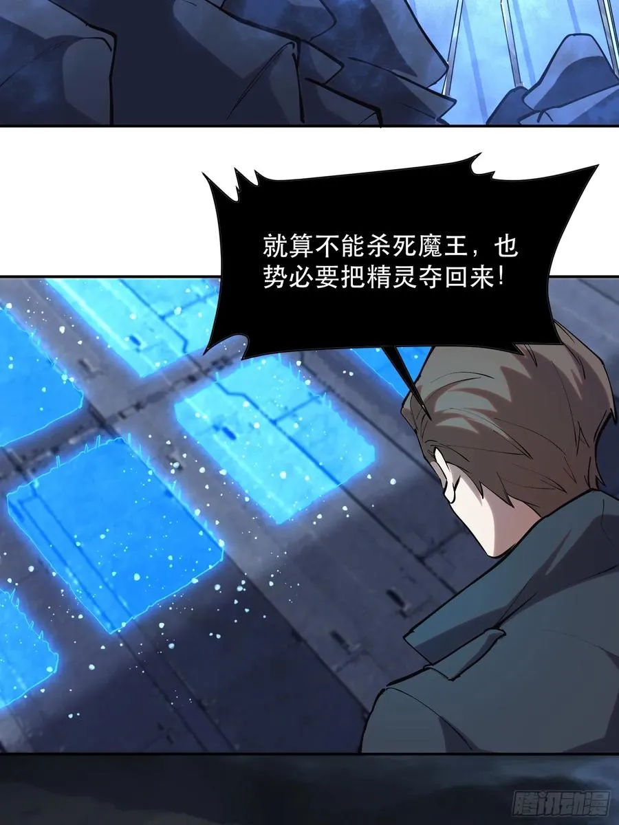 46-出发，打魔王！ 第32页
