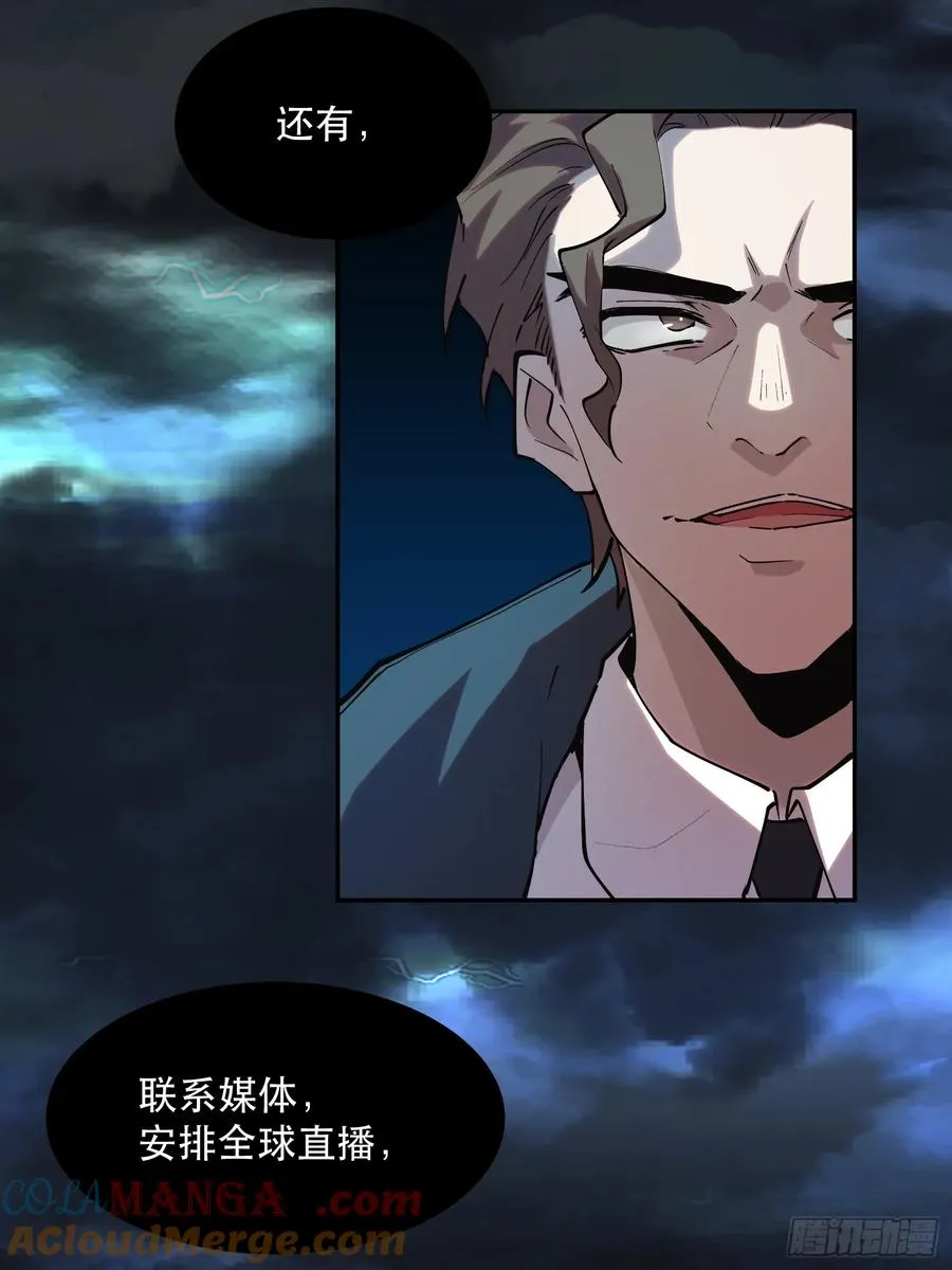 46-出发，打魔王！ 第33页