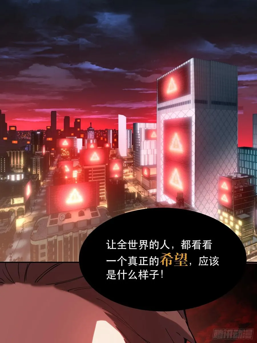 46-出发，打魔王！ 第34页