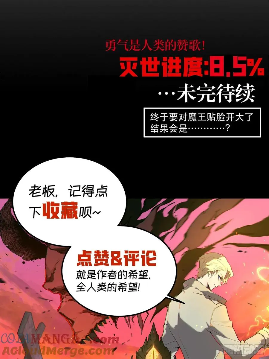 46-出发，打魔王！ 第37页