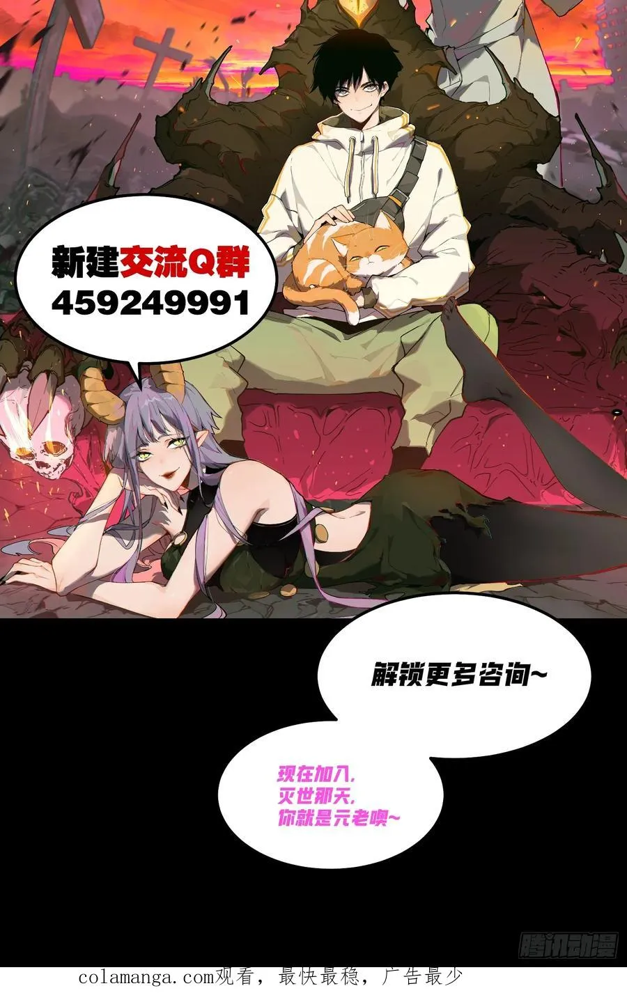 46-出发，打魔王！ 第38页
