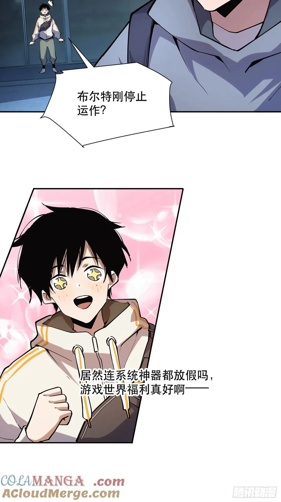 47-好消息！我们抓住魔王了！ 第5页