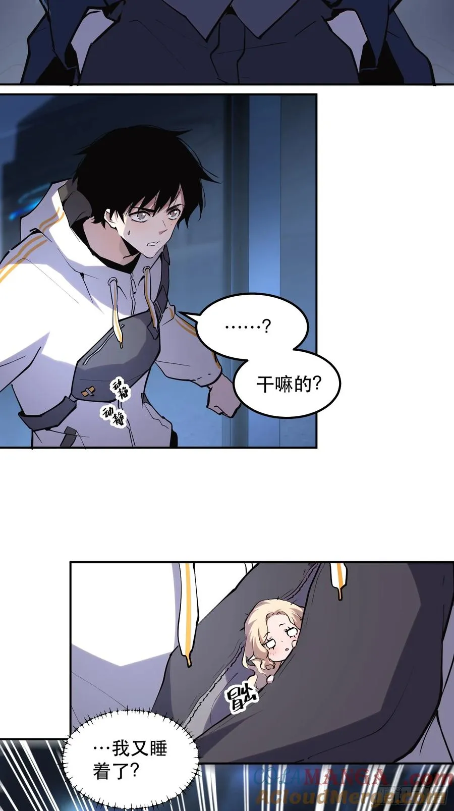 47-好消息！我们抓住魔王了！ 第11页