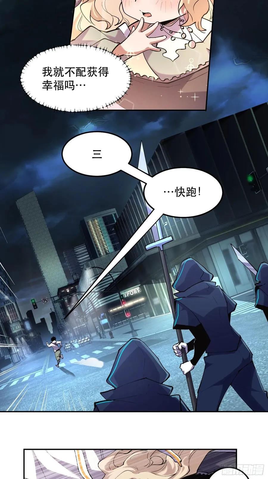 47-好消息！我们抓住魔王了！ 第16页