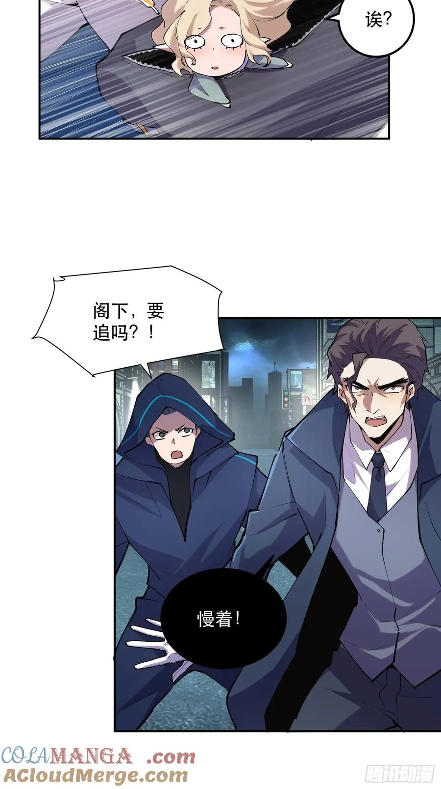47-好消息！我们抓住魔王了！ 第17页