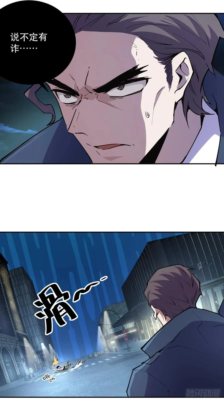 47-好消息！我们抓住魔王了！ 第18页