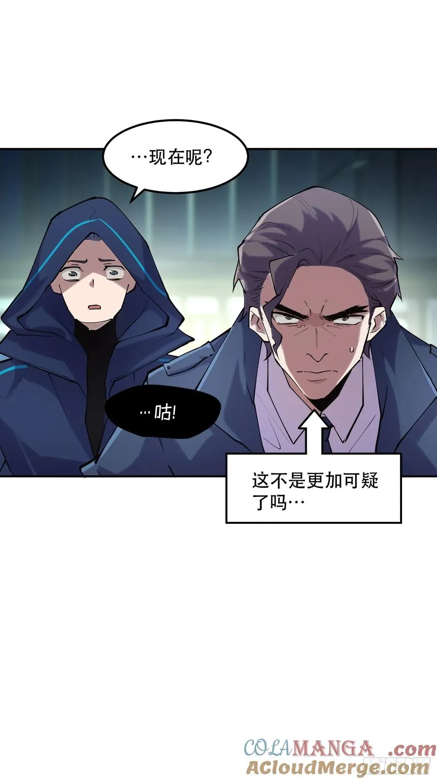 47-好消息！我们抓住魔王了！ 第19页