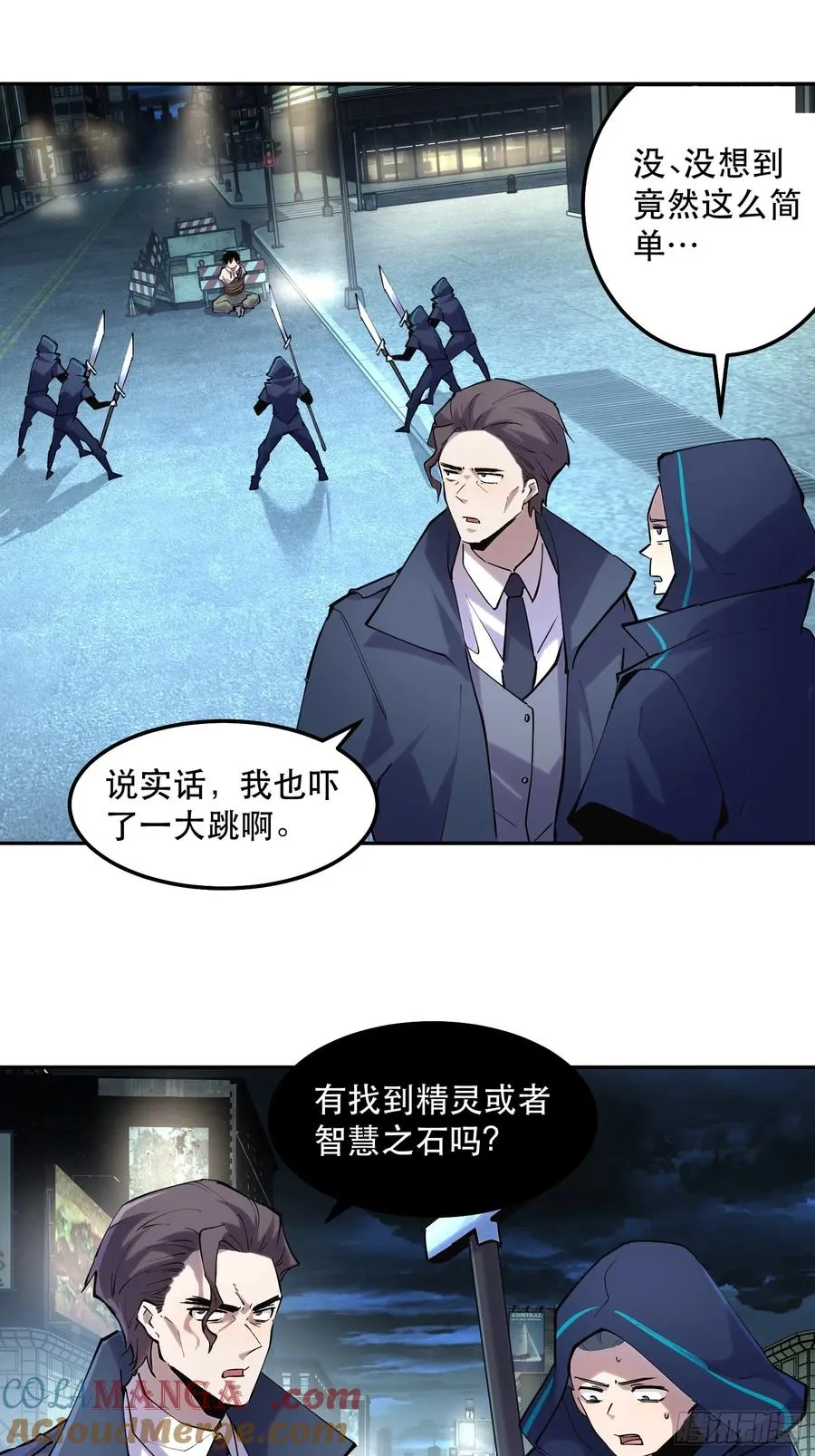 47-好消息！我们抓住魔王了！ 第21页