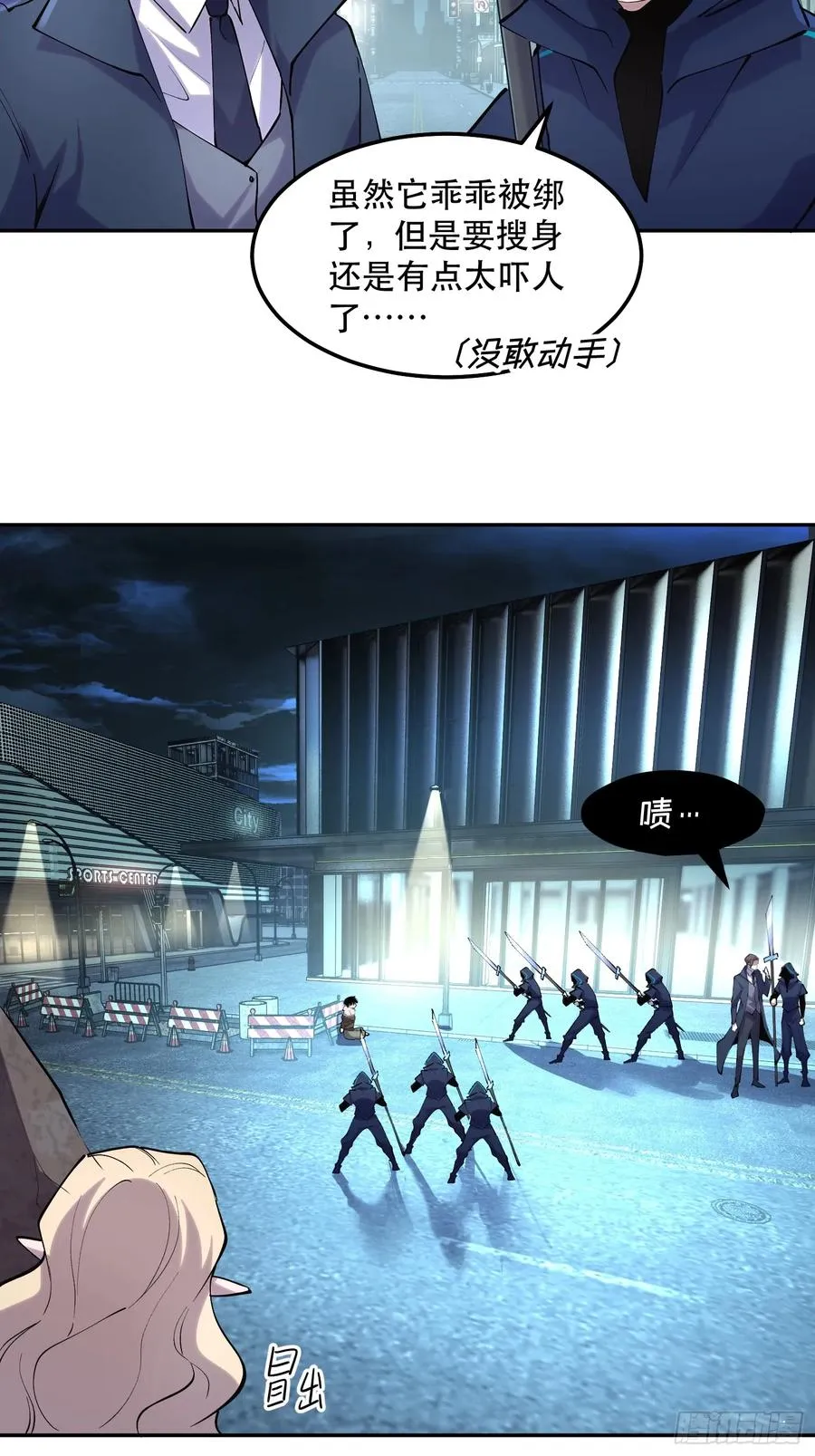 47-好消息！我们抓住魔王了！ 第22页