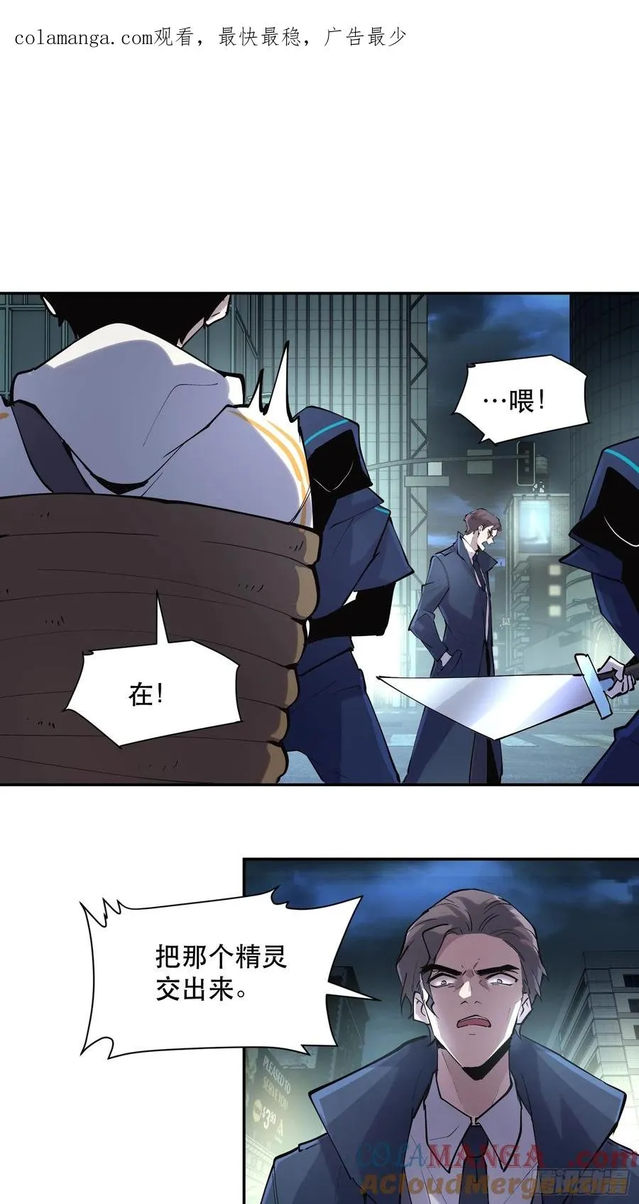 48-邪恶又奸诈的魔王！ 第1页