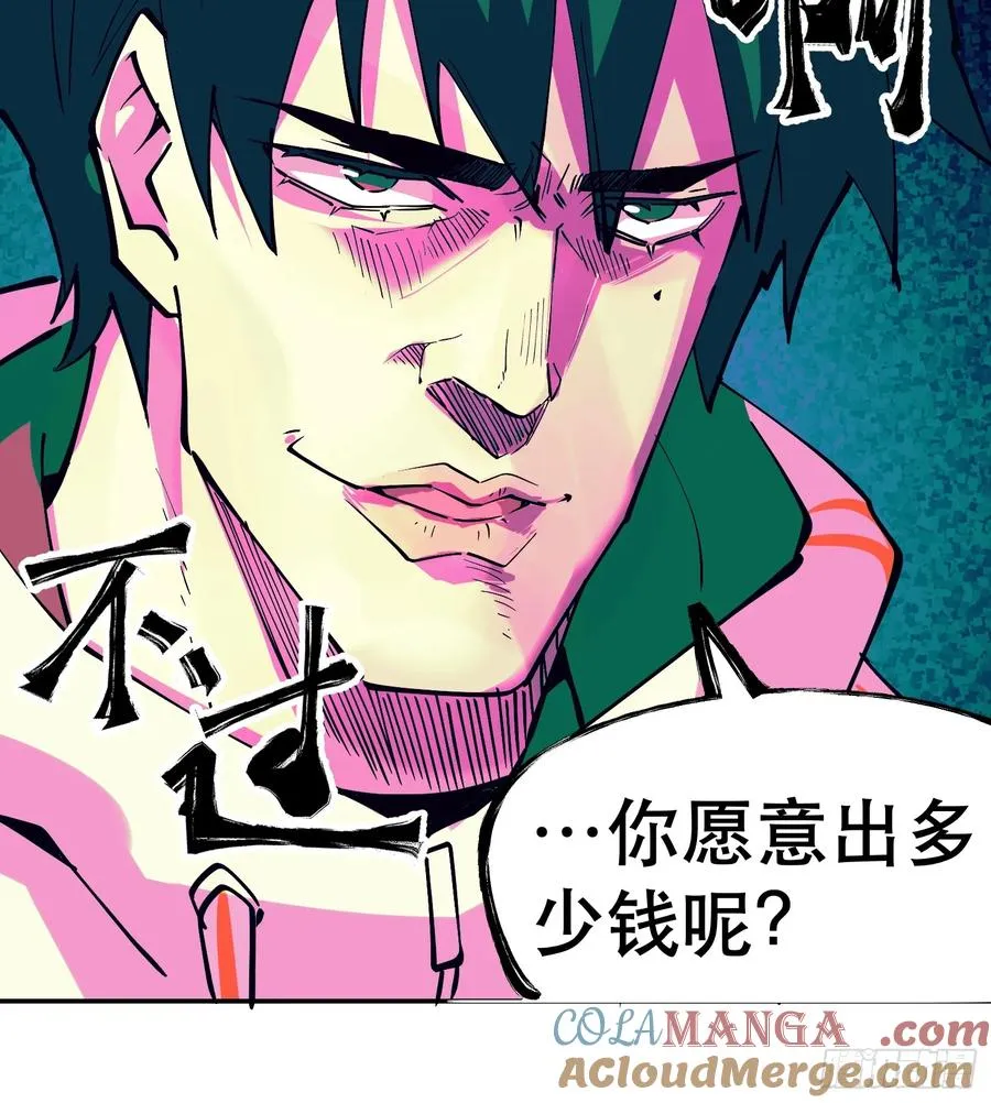 48-邪恶又奸诈的魔王！ 第3页