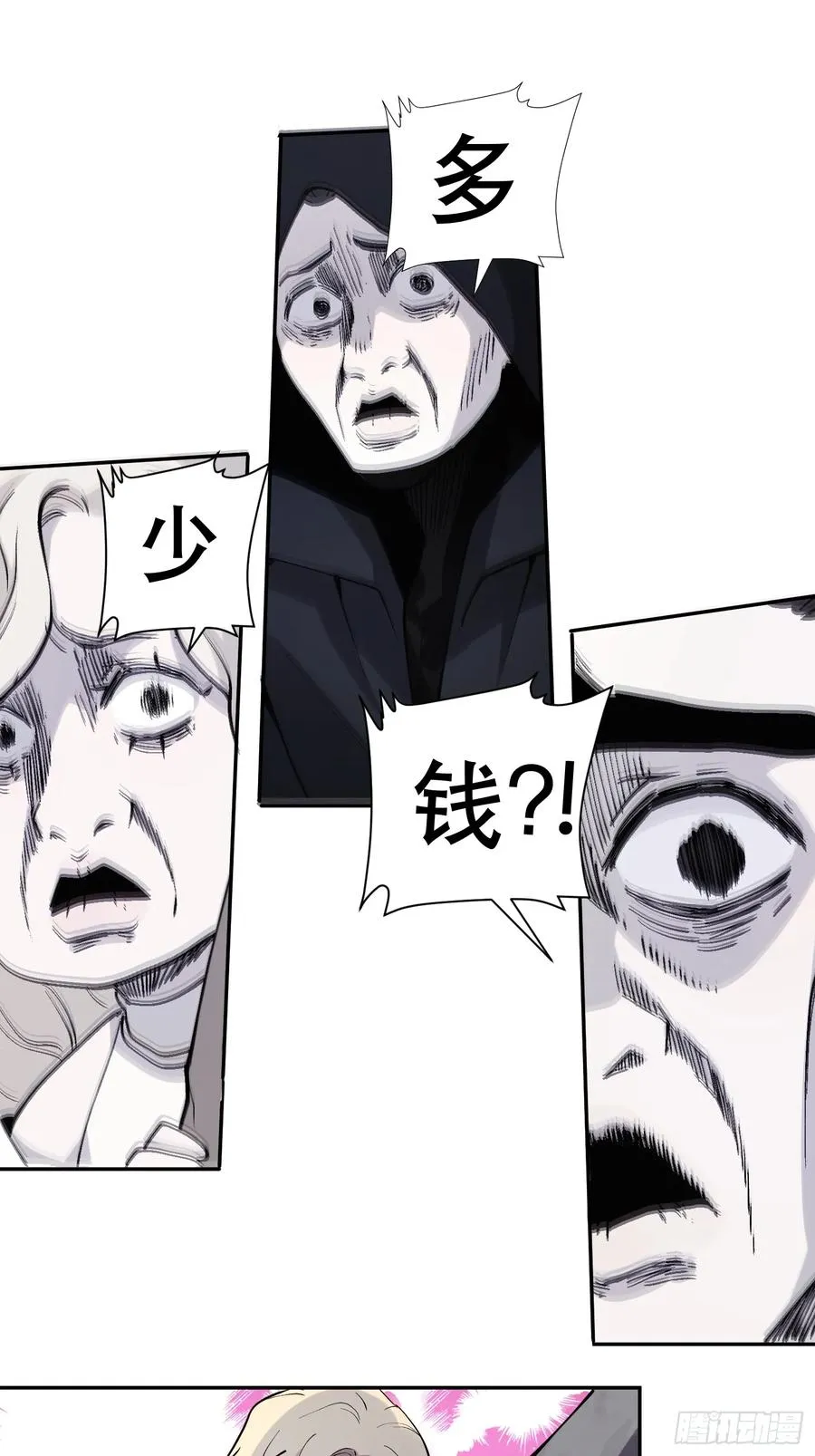 48-邪恶又奸诈的魔王！ 第4页