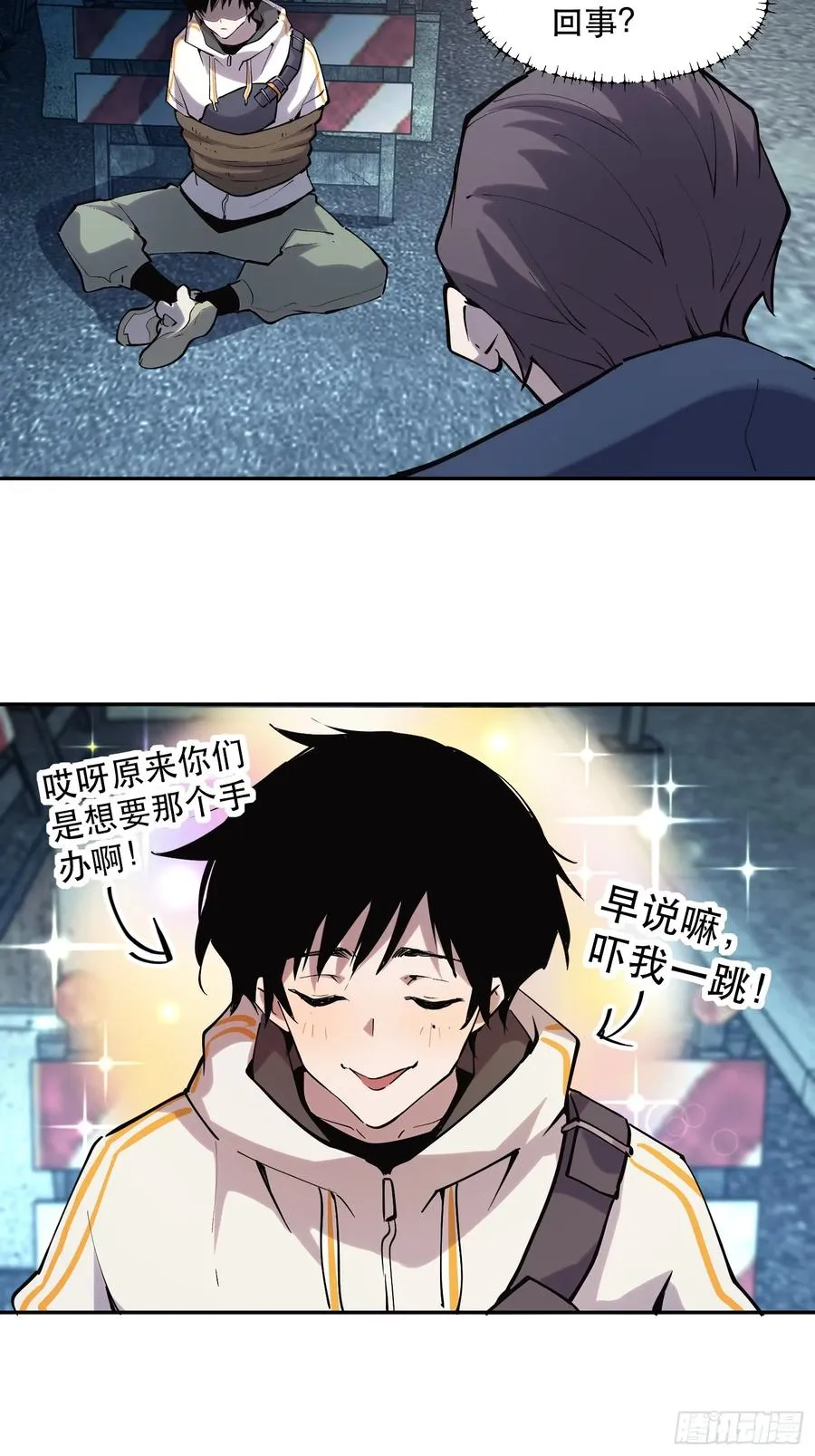 48-邪恶又奸诈的魔王！ 第6页
