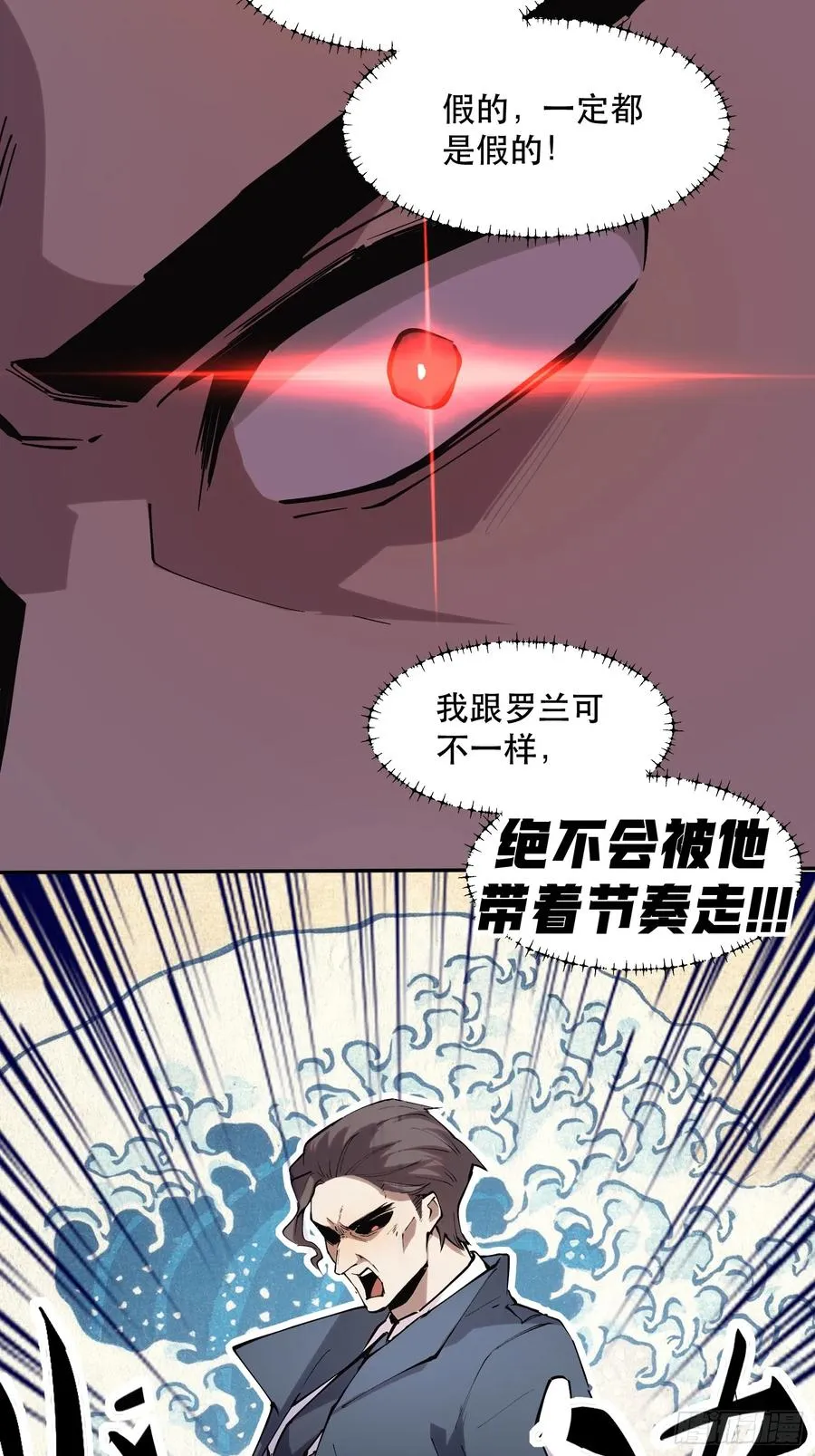 48-邪恶又奸诈的魔王！ 第8页