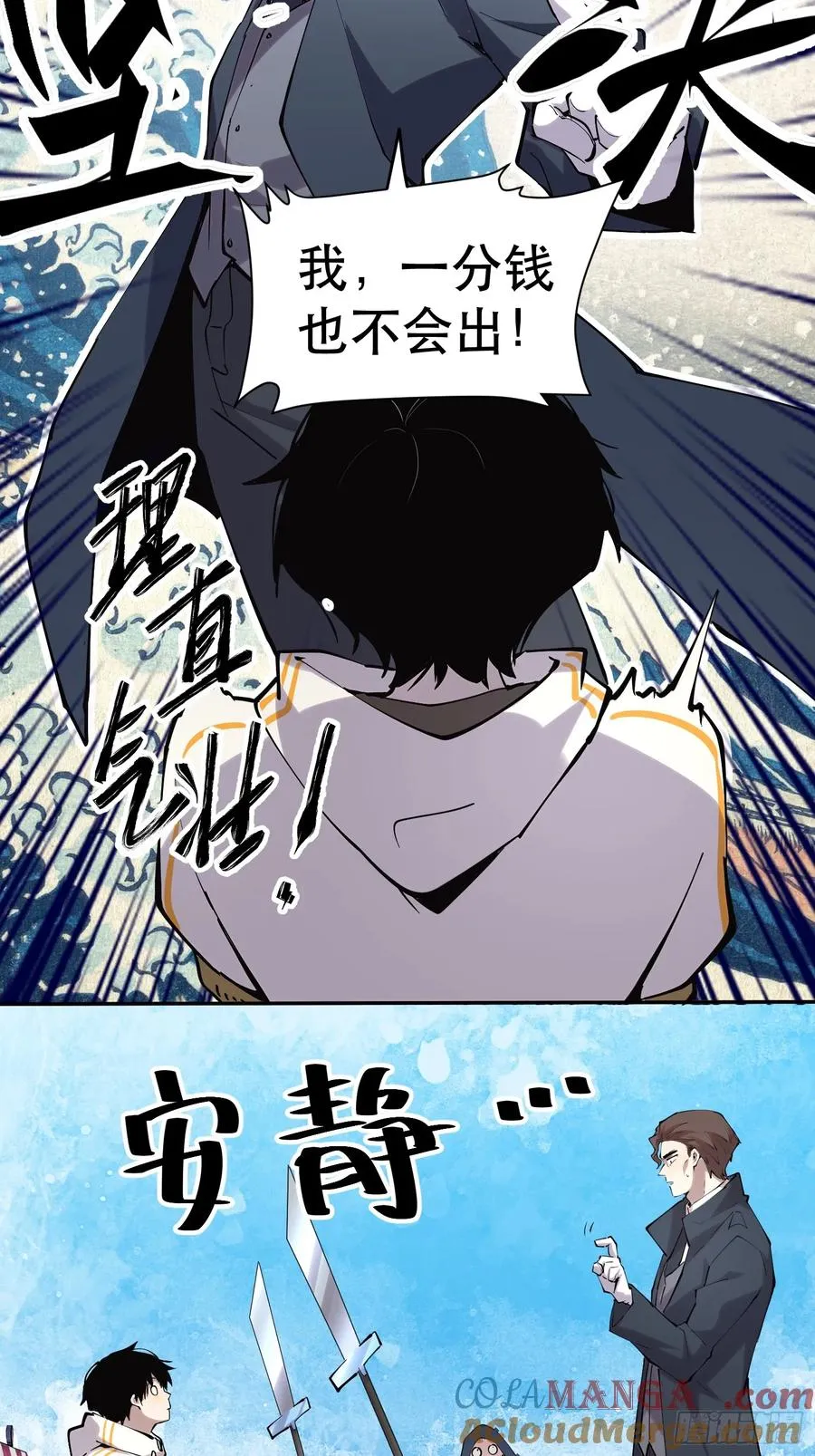 48-邪恶又奸诈的魔王！ 第9页