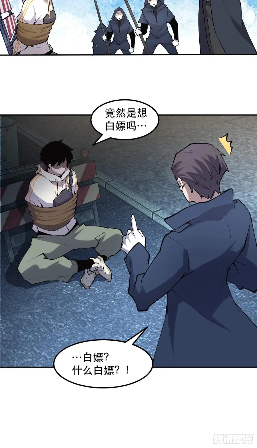 48-邪恶又奸诈的魔王！ 第10页