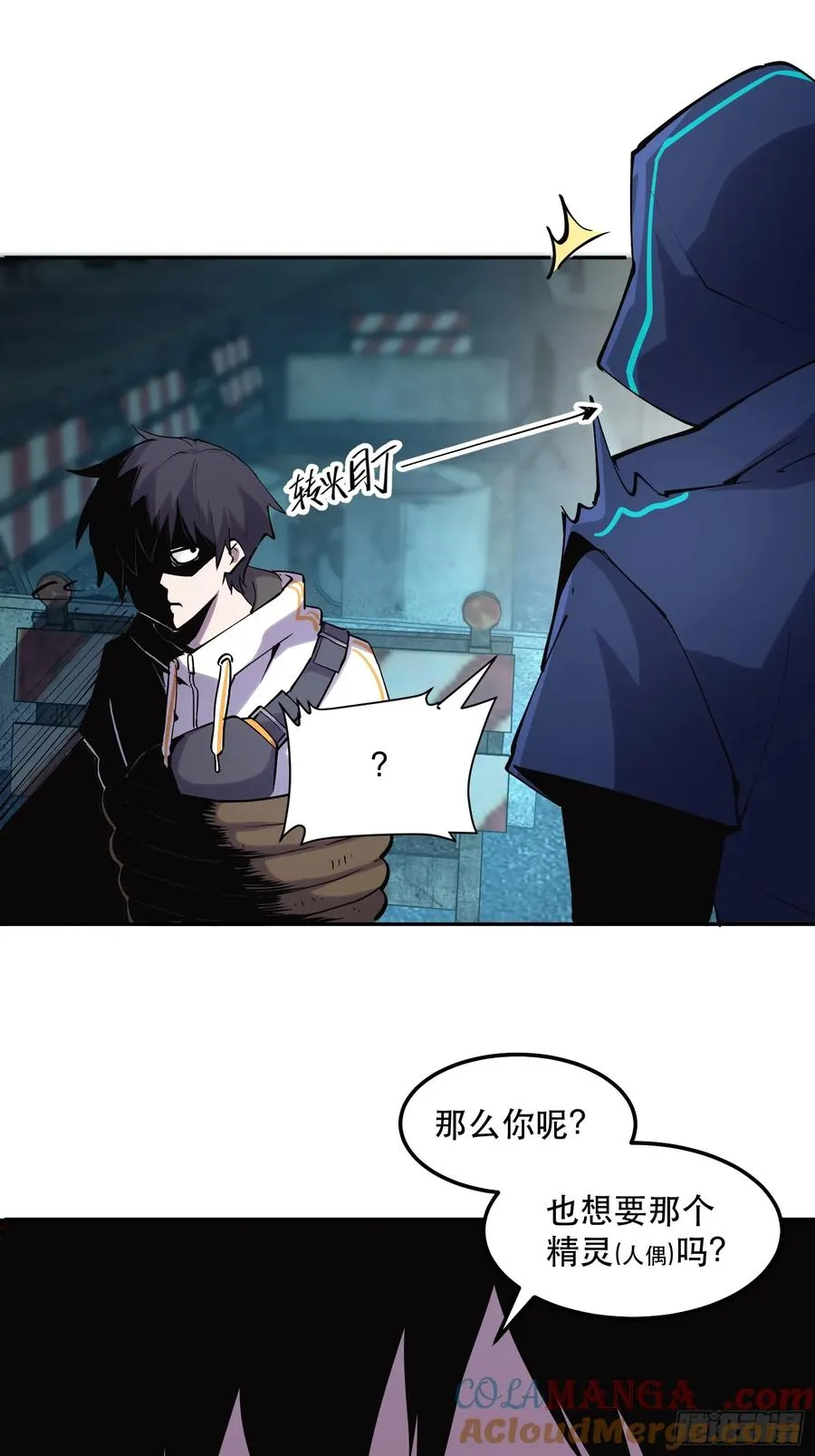 48-邪恶又奸诈的魔王！ 第11页