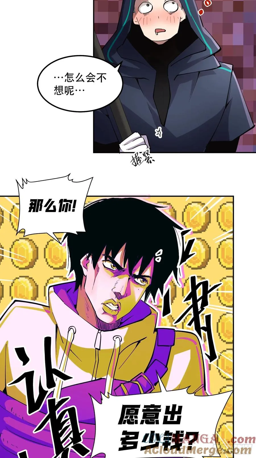 48-邪恶又奸诈的魔王！ 第13页