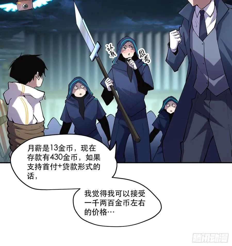 48-邪恶又奸诈的魔王！ 第16页