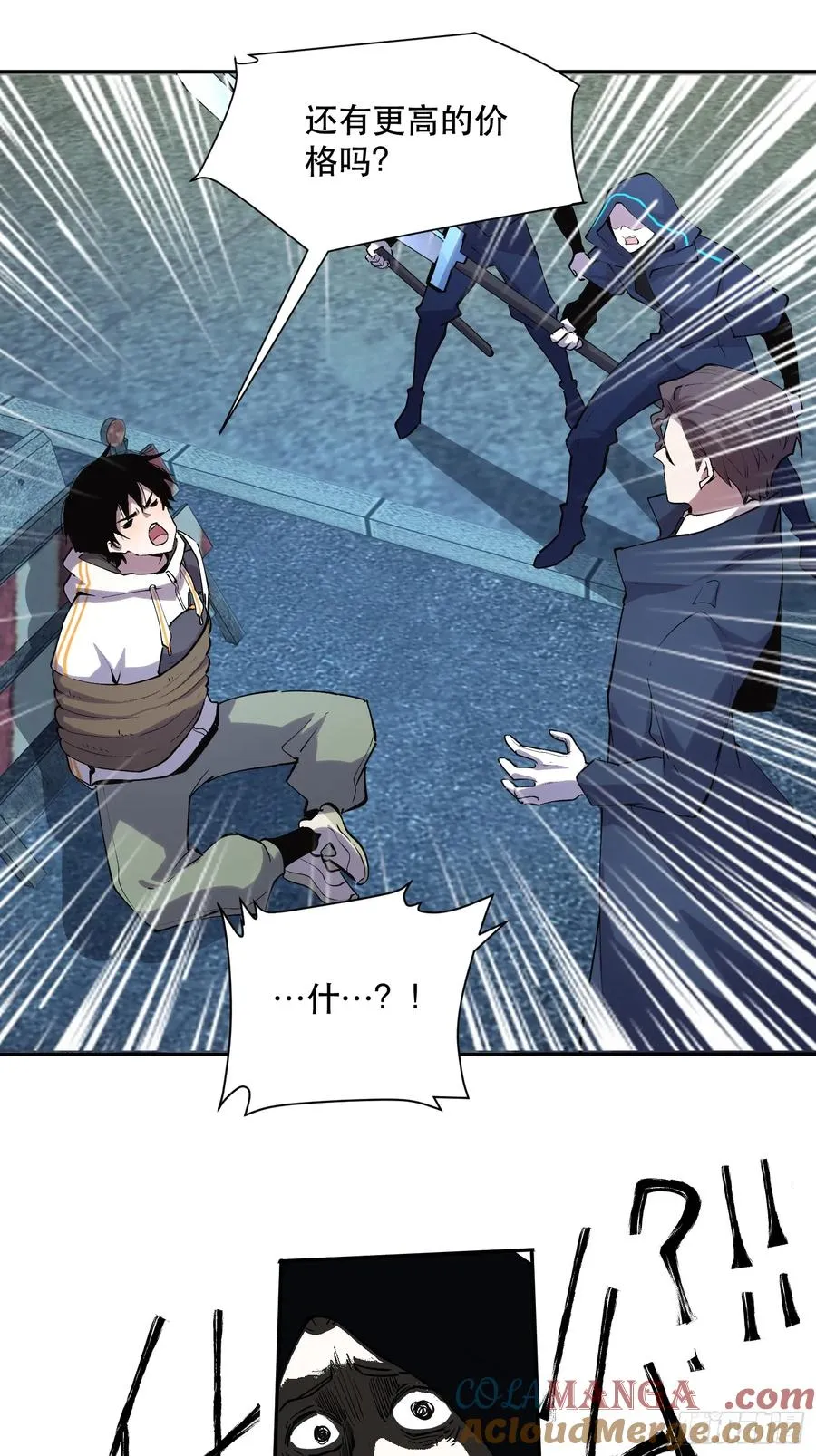 48-邪恶又奸诈的魔王！ 第17页